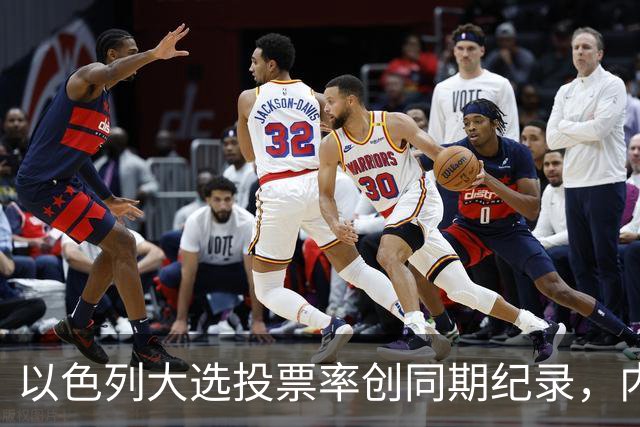 以色列大选投票率创同期纪录，内盖夫阿拉伯小镇超过六成