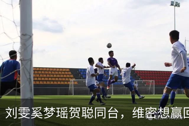 刘雯奚梦瑶贺聪同台，维密想赢回中国市场