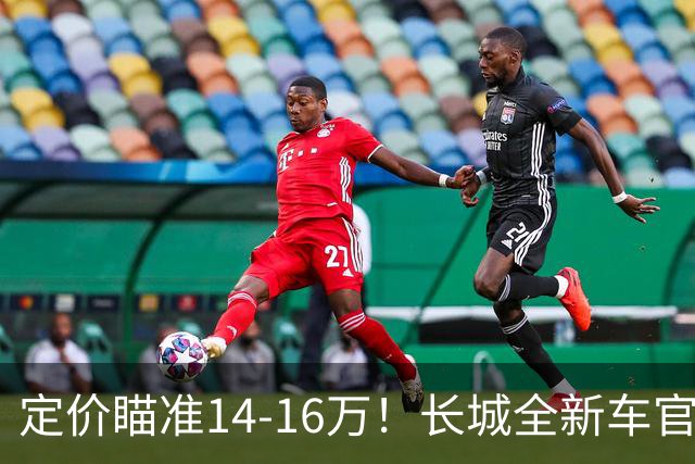 定价瞄准14-16万!长城全新车官宣,年内就能买到