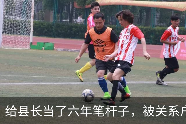 给县长当了六年笔杆子，被关系户顶替调去档案馆，县长开会时怒了