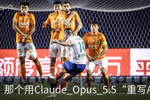 那个用Claude Opus 5.5“重写Adobe全家桶”的开发者,自己在HN上把项目戳破了:76%的功能广度,45%的真实可用度